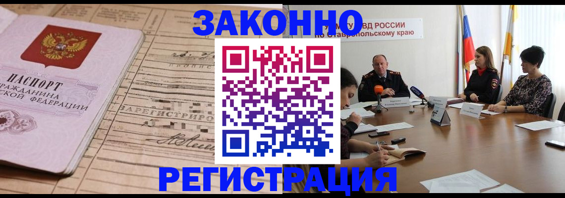 прописка паспорт в Приволжске