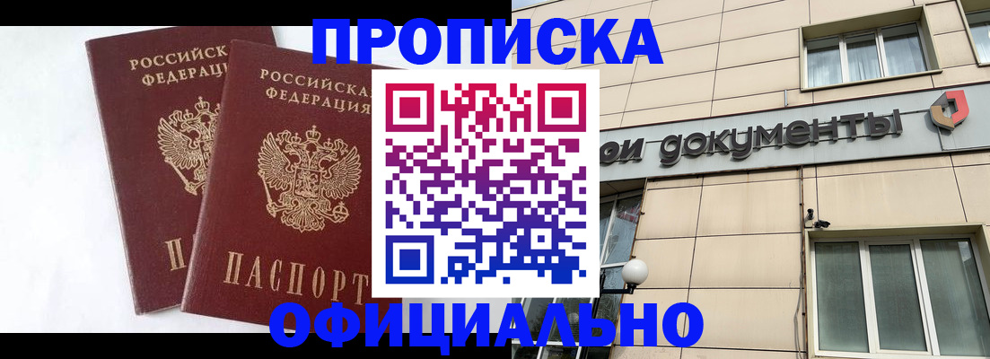 прописка для военкомата в Приволжске