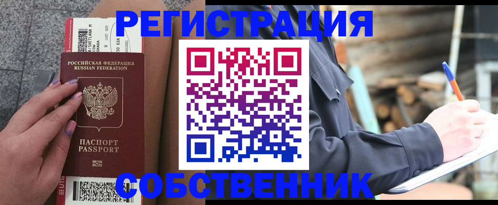 прописка в квартире в Приволжске