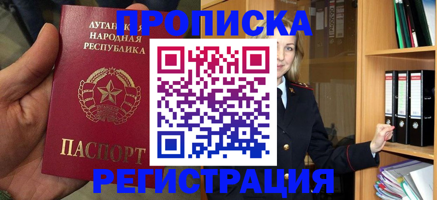 временная регистрация купить в Приволжске