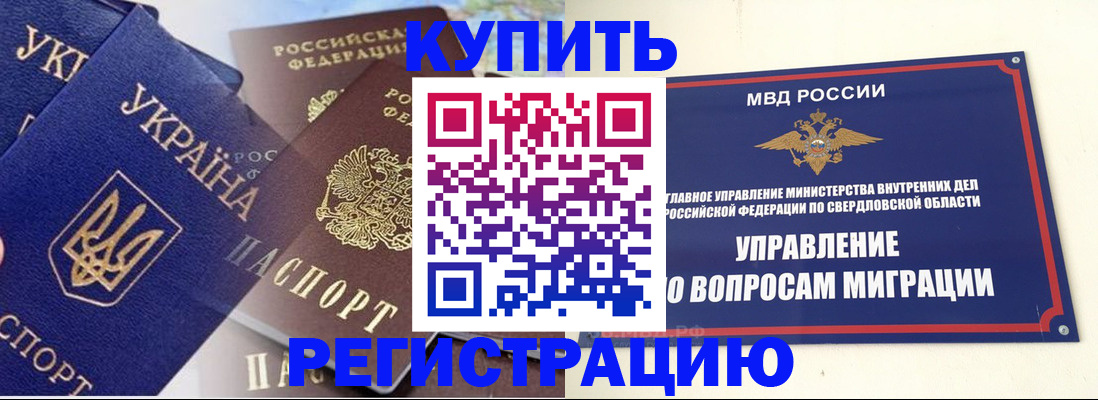 прописка для работы в Приволжске