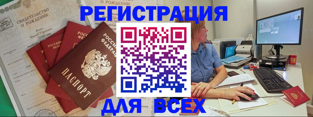 прописка иностранных граждан в Приволжске